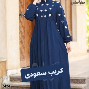 Design: كريب سعودي (Saudi Crepe)